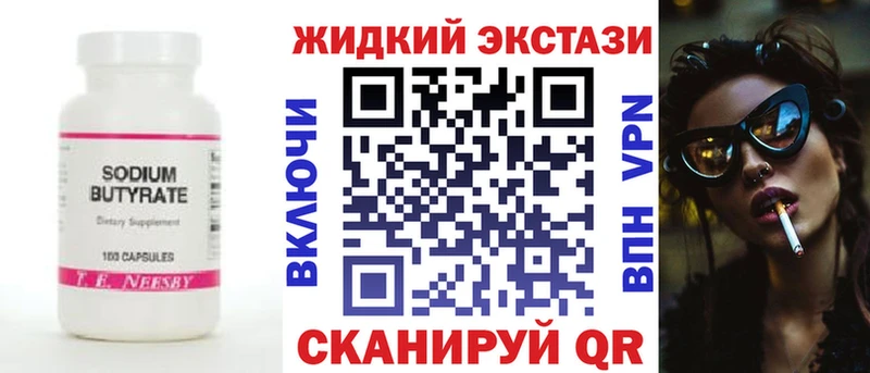 Бутират BDO 33%  Купить закладки  Гдов 