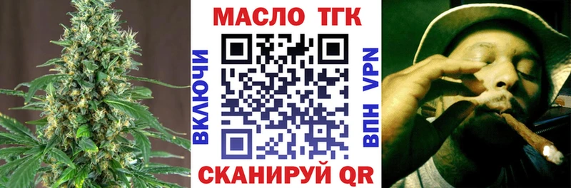 ТГК THC oil  Купить  Гдов 